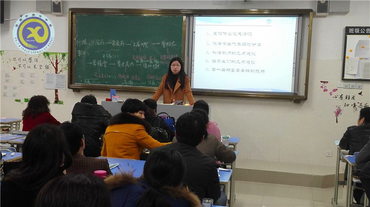 真诚铺就家校路,并肩架起合力桥(图4)