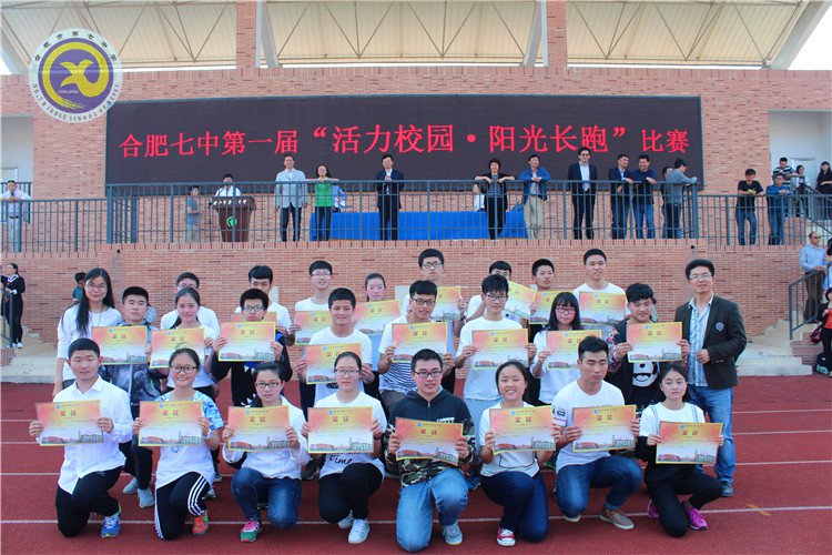 奔跑吧!七中少年(图9)