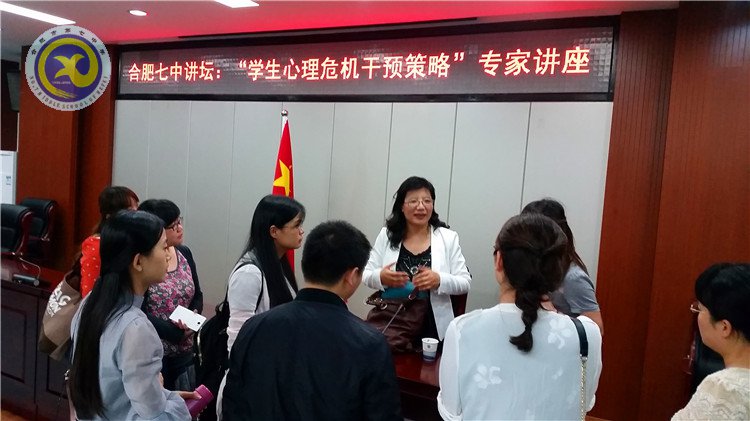 心理危机干预,合肥七中在行动(图1)