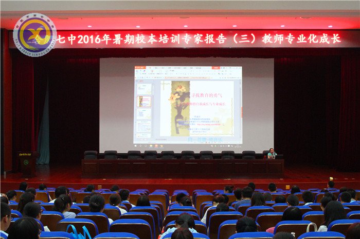 寻找教育勇气,实现专业成长(图3)