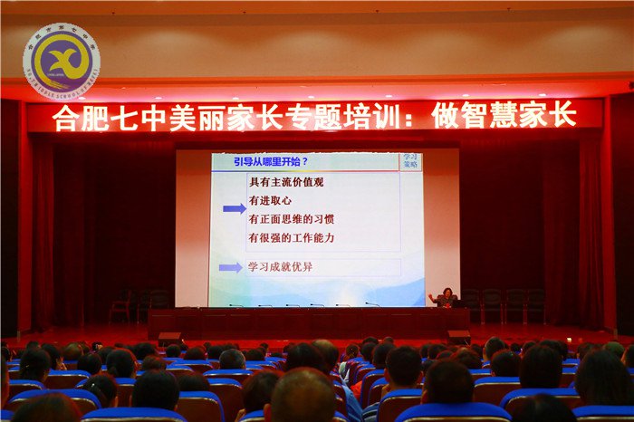 流彩五月 和雅七中(图32)