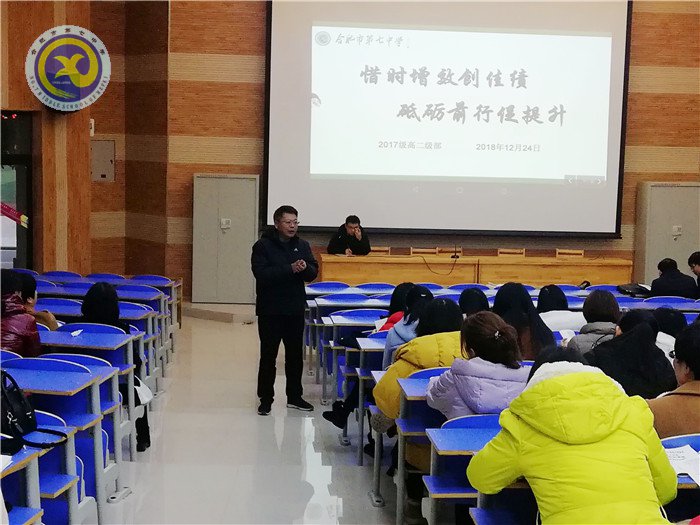 隆冬腊月,奋进七中(图57)