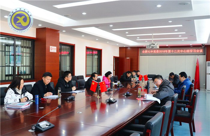 隆冬腊月,奋进七中(图69)