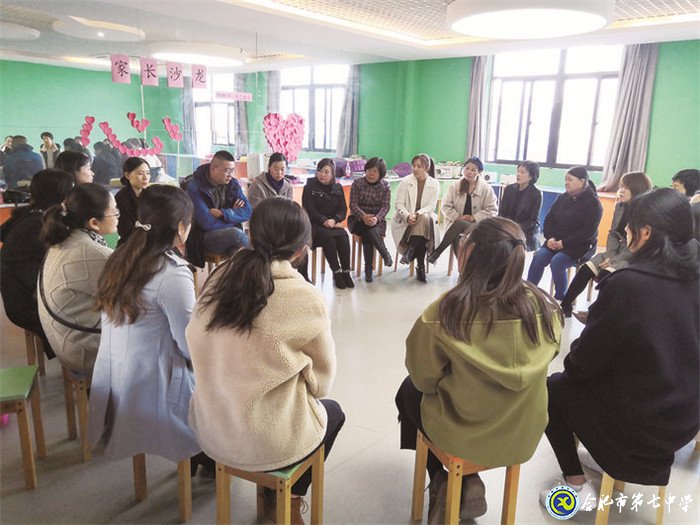 合肥七中举办首届家长节助力家校共育(图3)