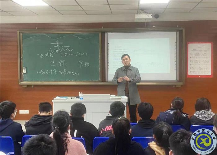 合肥七中高一年级艺术组开展“大研讨、大交流”研讨课活动(图4) 合肥七中高一年级艺术组开展“大研讨、大交流”研讨课活动(图4)