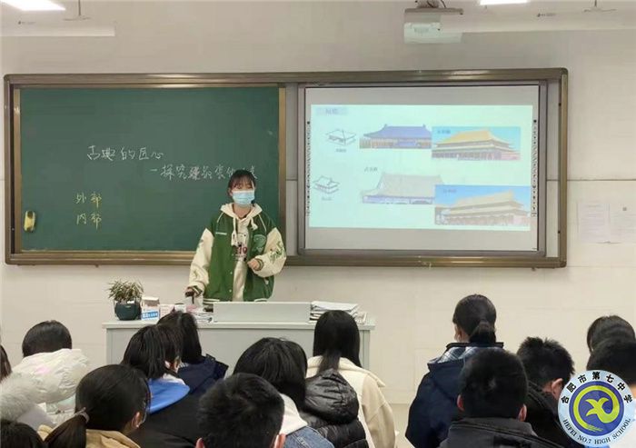 合肥七中高一年级艺术组开展“大研讨、大交流”研讨课活动(图2) 合肥七中高一年级艺术组开展“大研讨、大交流”研讨课活动(图2)