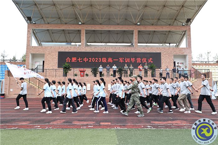 合肥七中2023级高一年级军训闭营仪式隆重举行(图1) 合肥七中2023级高一年级军训闭营仪式隆重举行(图1)