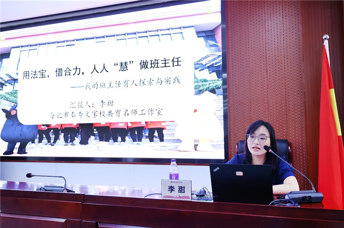 合肥七中2024年青年教师培训实录(图10) 合肥七中2024年青年教师培训实录(图10)