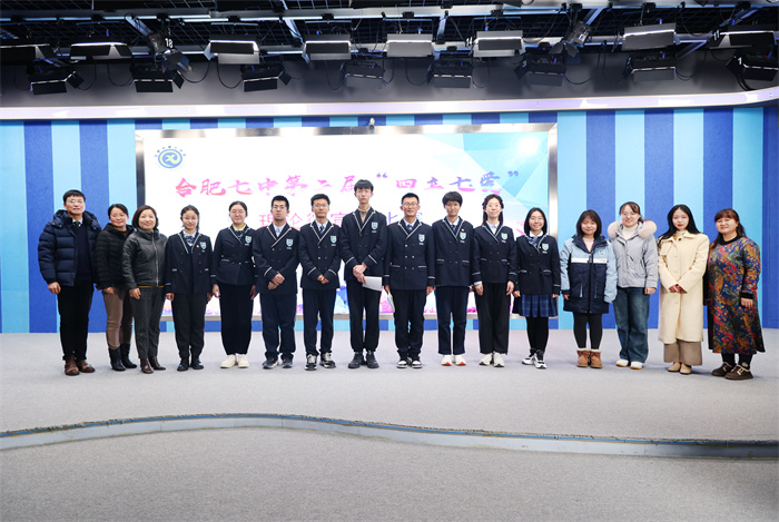 合肥七中开展第二届“四立七爱”理论微宣讲比赛(图1) 合肥七中开展第二届“四立七爱”理论微宣讲比赛(图1)