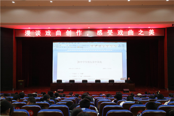 团委:戏曲讲堂进校园,传统文化共传承(图5)