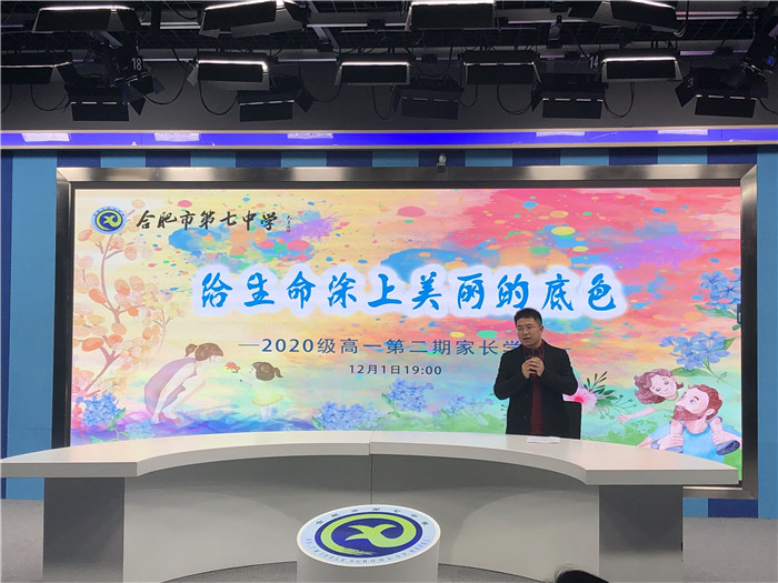 高一年级:专家引领  家校共育   共促成长(图3)