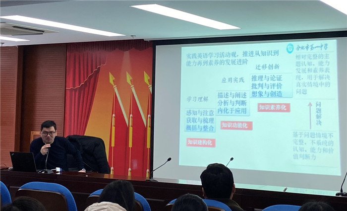 高一级部:新课程、新教材实施专题报道(一)(图4)