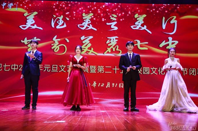 万家热线:艺术与美结合的文化盛宴 合肥七中2021贺岁大片“上映”(图)(图1)