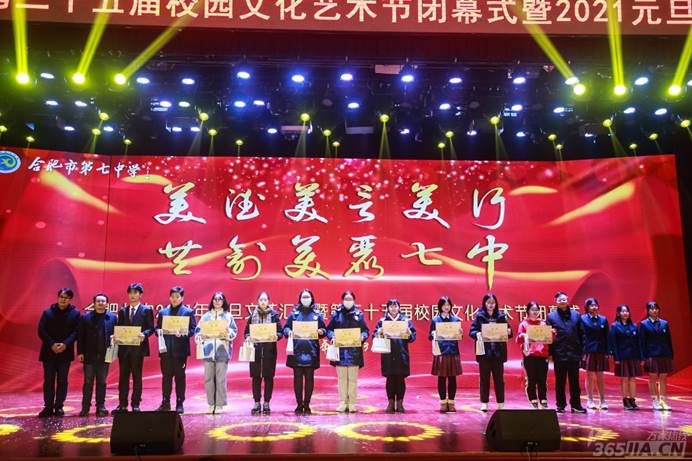 万家热线:艺术与美结合的文化盛宴 合肥七中2021贺岁大片“上映”(图)(图22)