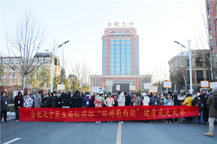 工会:逐梦迎新引领全民健身 欢乐健康传递阳光能量(图1)