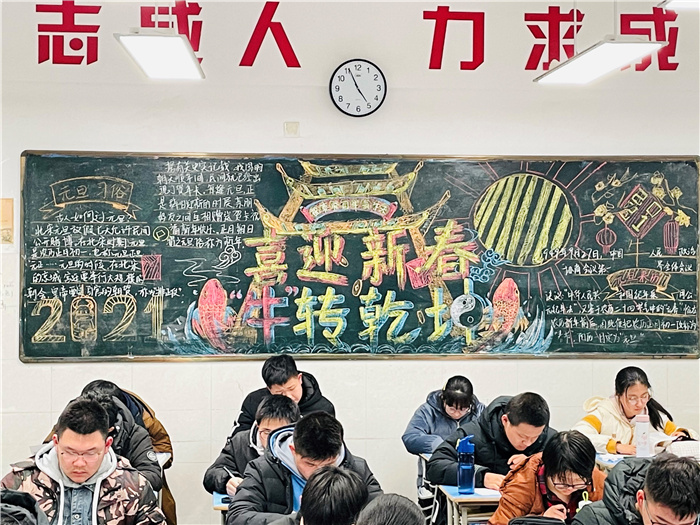 合肥七中高一级部“迎新年”黑板报主题活动(图2)