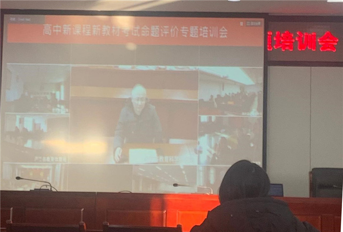 教科研处:全员参加新课程新教材考试命题评价专题培训会(图5)