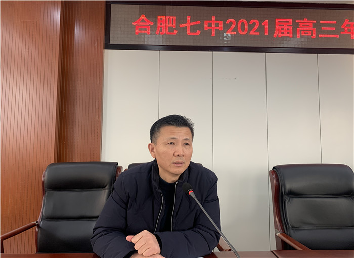高三级部:合肥七中召开2021届高三“一模”教师分析会(图2)