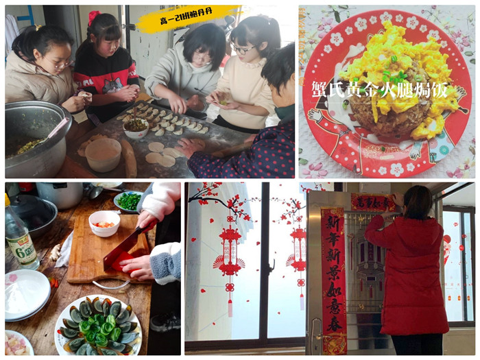 团委:多彩德育活动,快乐寒假生活(图4)