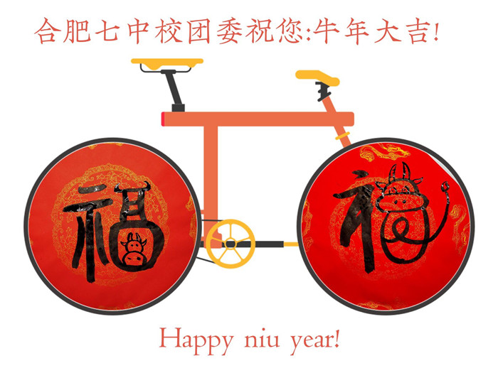 团委:多彩德育活动,快乐寒假生活(图5)