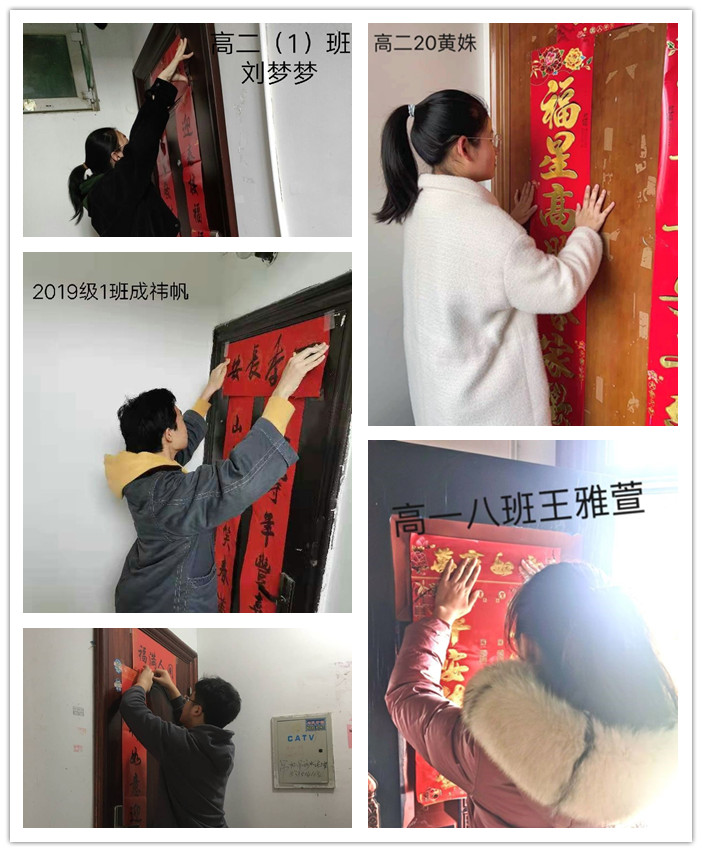 团委:手写春联贴春联,喜气洋洋迎新年(图1)