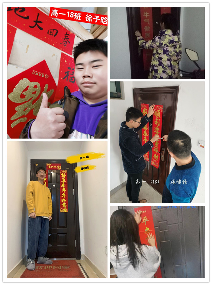 团委:手写春联贴春联,喜气洋洋迎新年(图2)