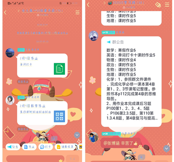 高一级部：一段温馨充实的寒假之旅(图2)