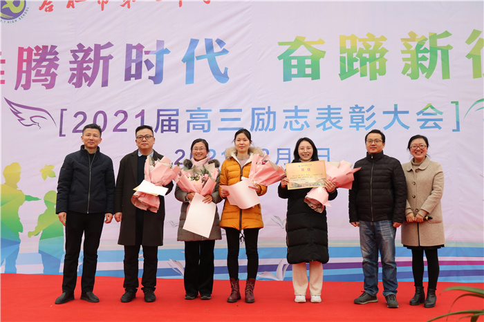 高三级部：犇腾新时代  奋蹄新征程(图13)