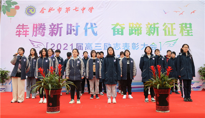 高三级部：犇腾新时代  奋蹄新征程(图7)