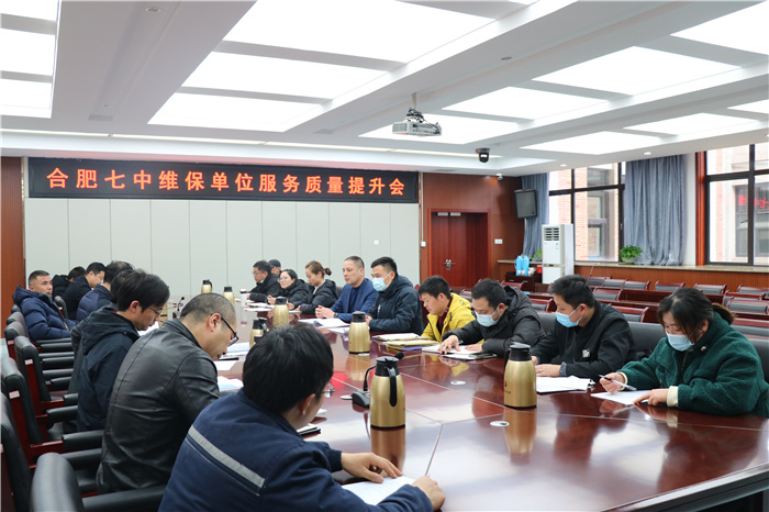 总务处:提升维保服务质量,助力学校高质量发展(图3)