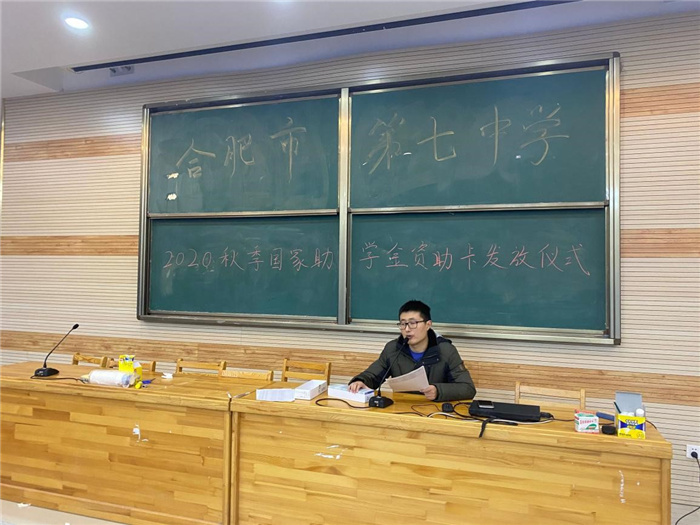 政教处:合肥市学生资助年度绩效考核小组来校检查工作(图6)