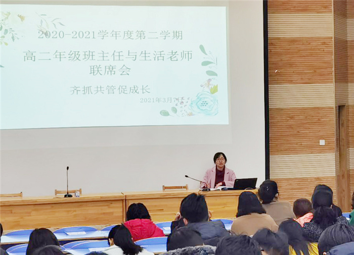 高二级部:齐抓共管聚合力,共创育人“家”氛围(图1)