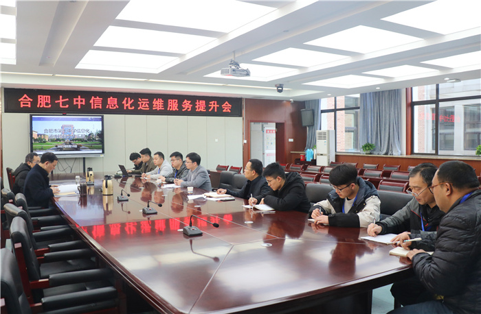 现代教育技术中心: 合力提升信息化运维质量,精心打造运维品牌(图1)