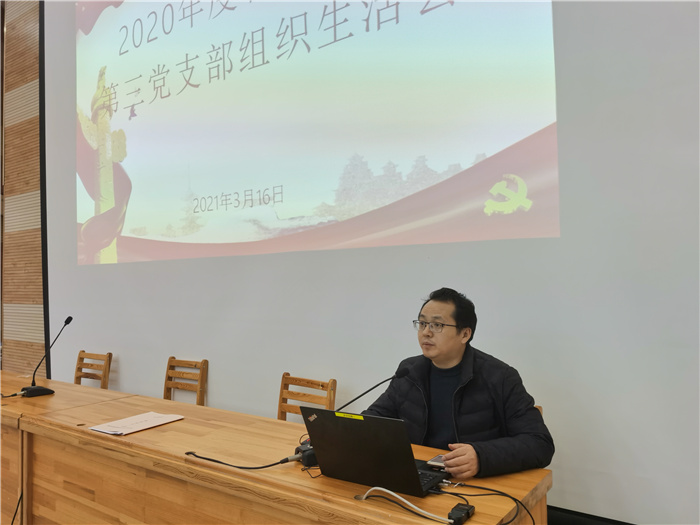 办公室:合肥七中第三党支部召开2020年度组织生活会(图5)