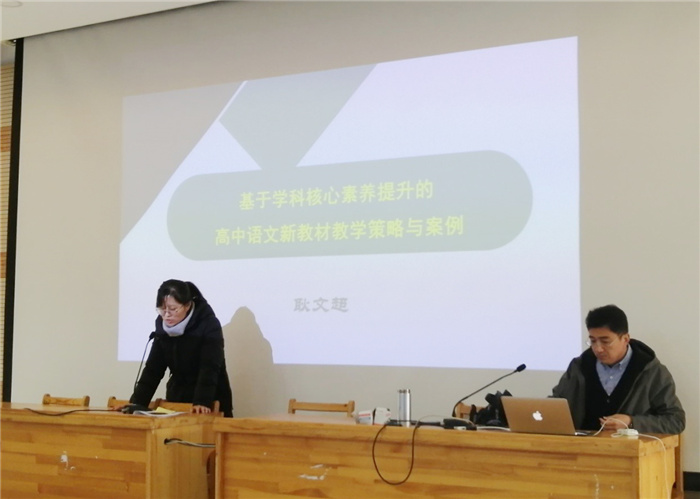 高一级部:聚焦语文核心素养  探讨大语文教学(图1)