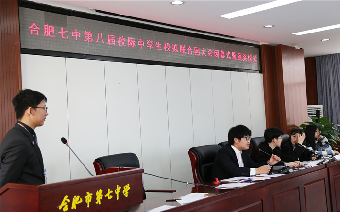团委:多校代表同聚七中,模拟国际共探前程(图1)
