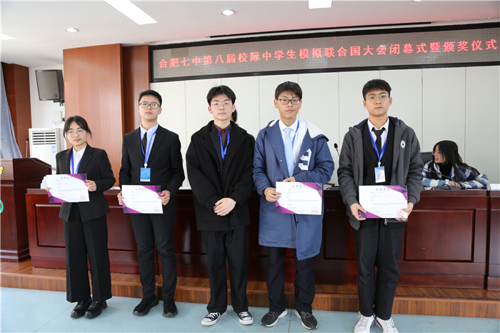 团委:多校代表同聚七中,模拟国际共探前程(图3)