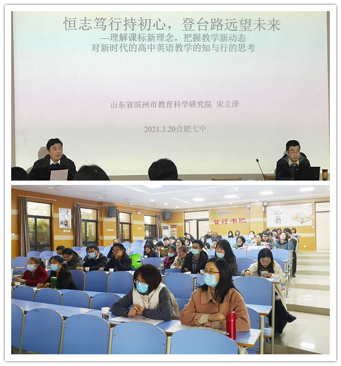 办公室：合肥七中推进新课程、新教材实施专项培训(图4)