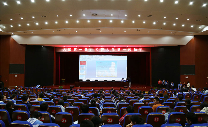 团委:颂党史 上团课 扣好人生第一粒扣子(图1)