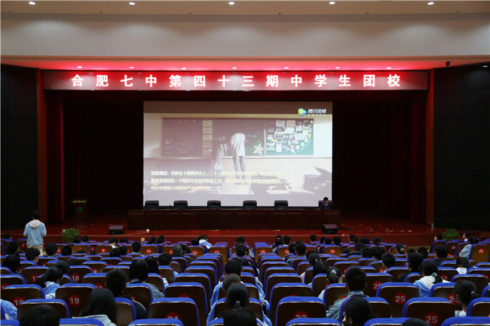 团委:颂党史 上团课 扣好人生第一粒扣子(图3)