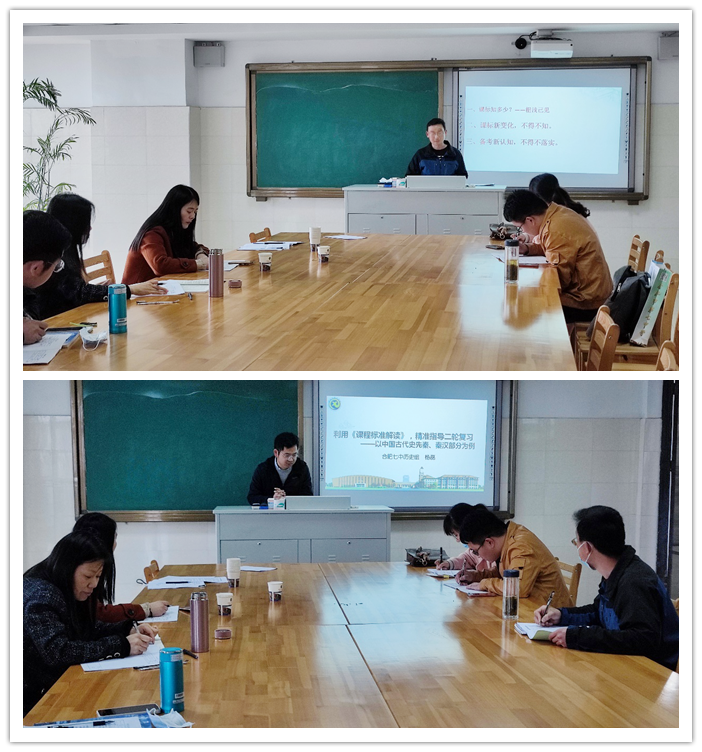 高三级部:同课异构展风采  课标研读备高考(图3)