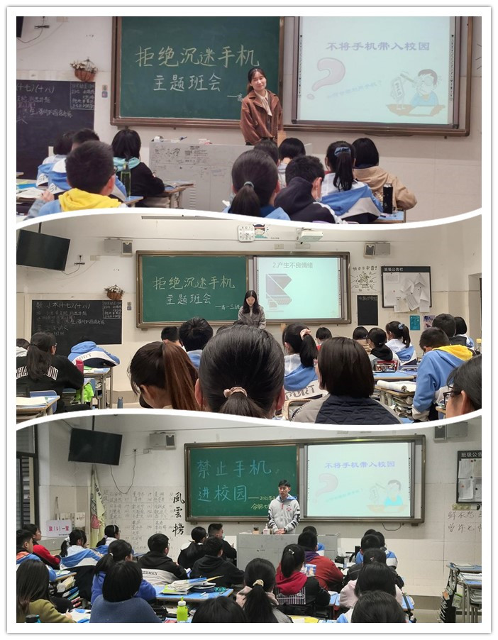 高一级部:禁止手机入校,共塑优良校风(图2)