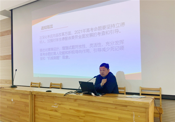 教科研处：名师汇七中 求真探高考(图5)