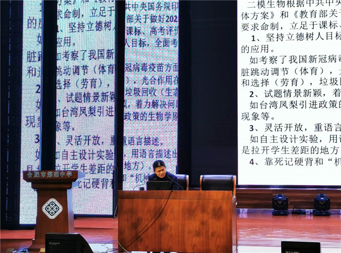 高三级部：分析交流共进步  复习备考稳方向(图2)