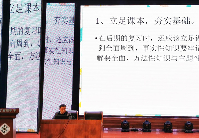 高三级部：分析交流共进步  复习备考稳方向(图3)