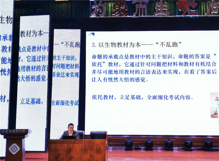 高三级部：分析交流共进步  复习备考稳方向(图4)