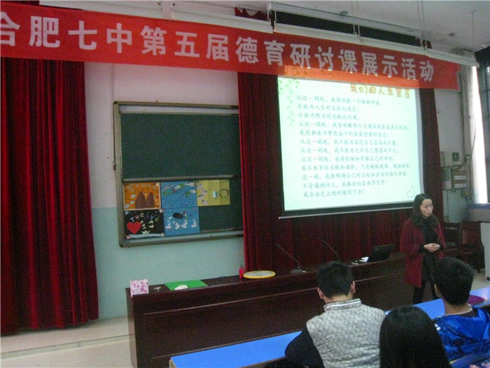 德育研讨精彩纷呈  校际交流友谊绽放(图3)