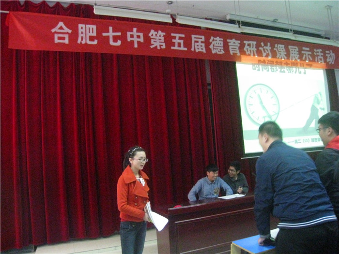 德育研讨精彩纷呈  校际交流友谊绽放(图4)