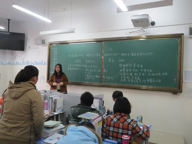 巧用主题班会,营造良好班级氛围(图1)