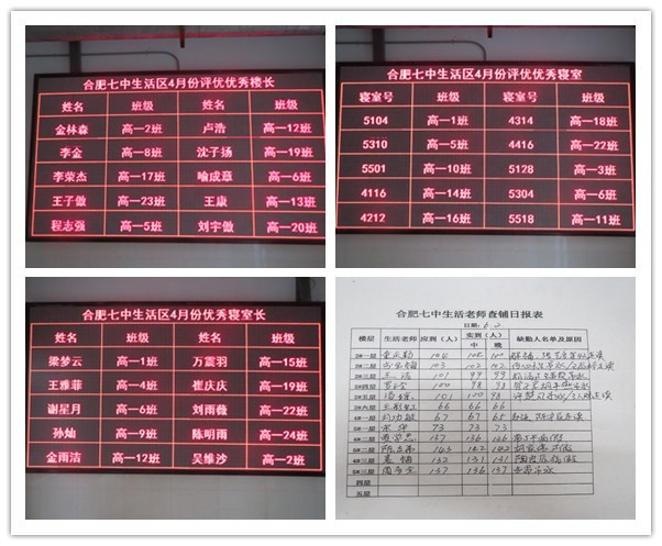 寄宿制管理,新七中靓丽的名片(图2)